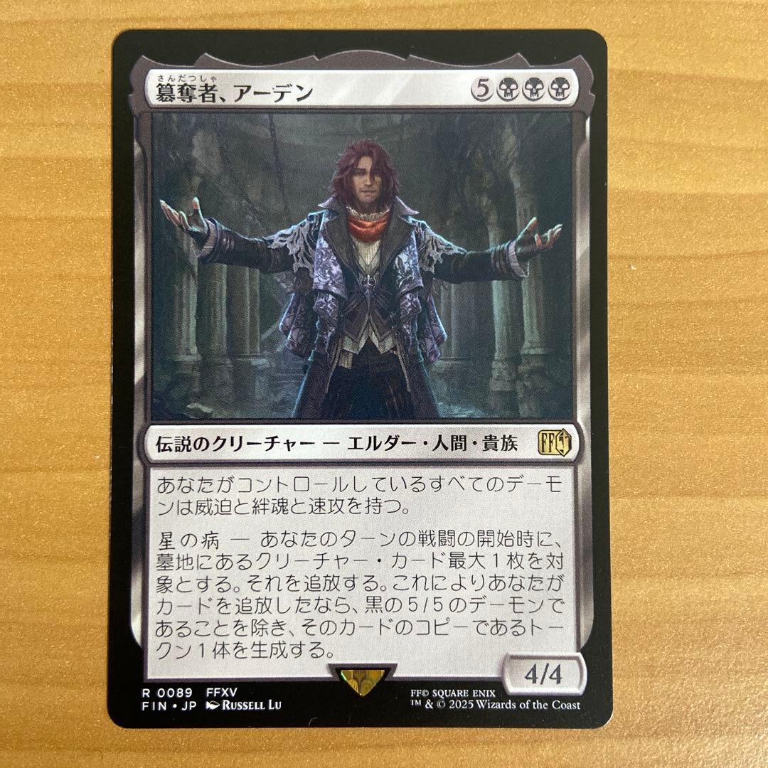 スゥルタイリアニメイト　デッキパーツ39枚セット