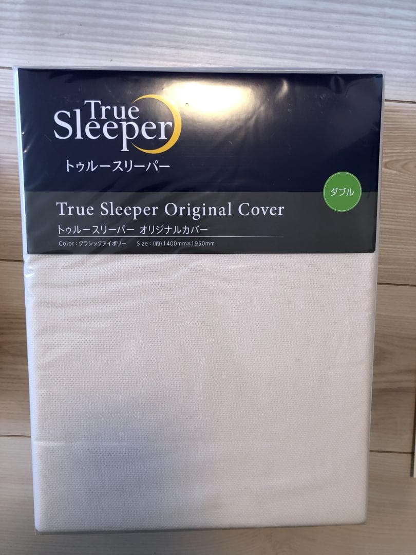 True Sleeper プレミアリッチ マットレス ダブル　おまけつき