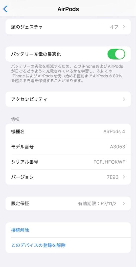AirPods4本体 アクティブノイズキャンセリング搭載なし