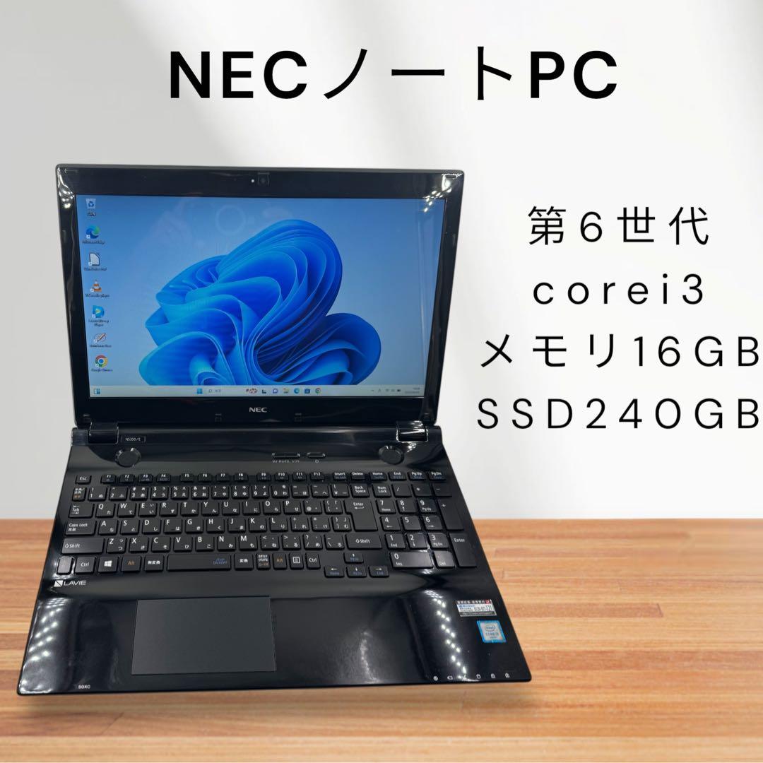 NECノートPC✨第6世代❗️SSD搭載✨win11✨メモリ16GB❗️