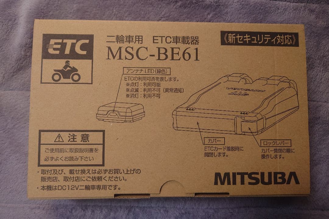 MITSUBA MSC-BE61 ETC車載器