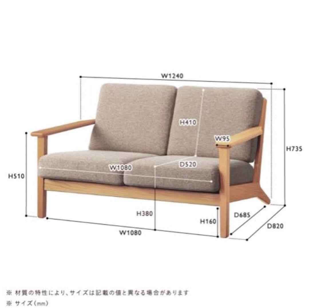 unico VISKA（ヴィスカ）　カバーリングソファー　2シーター　ナチュラル