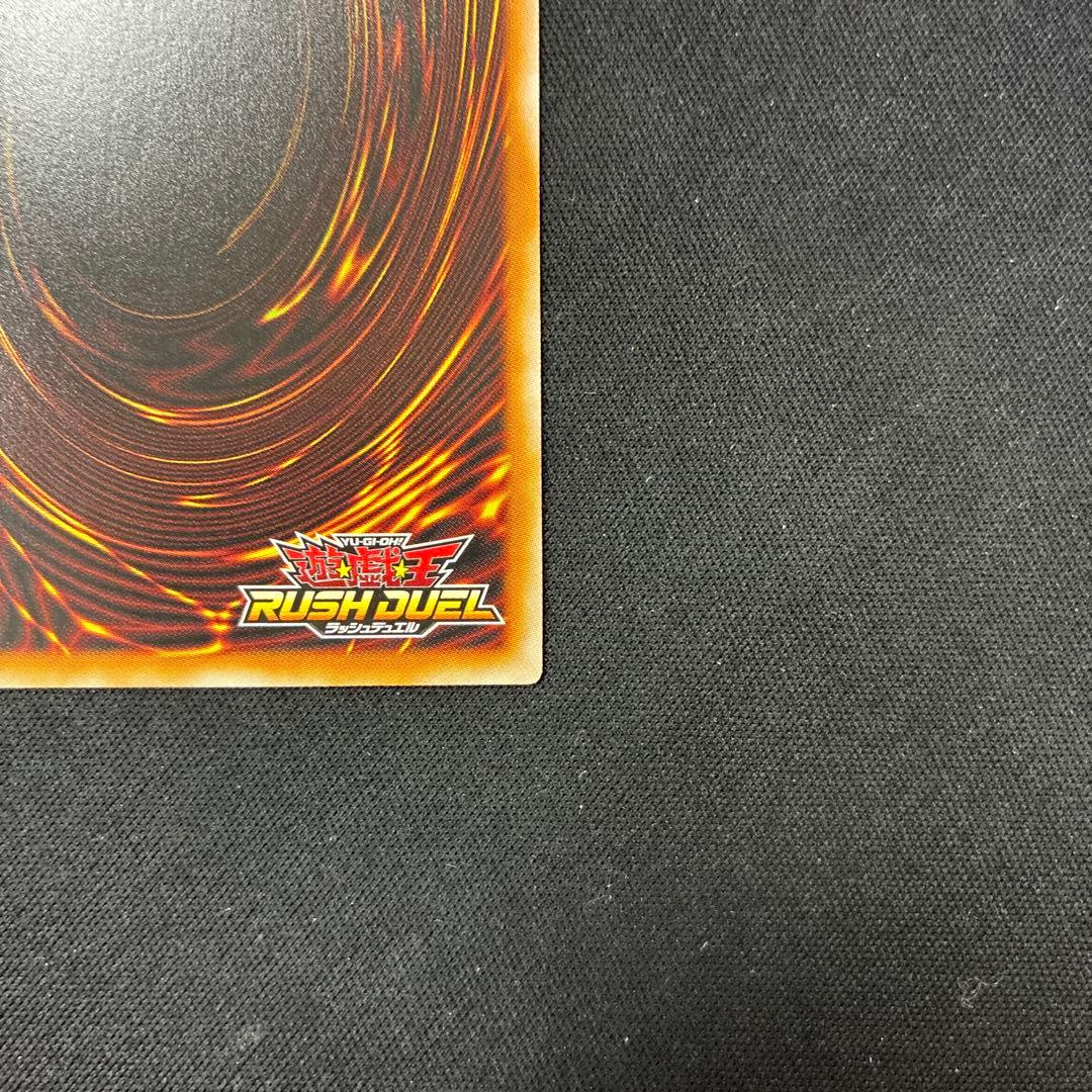 エルテェイスーThe MASTER of DUEL 聖域を守護せし光の龍