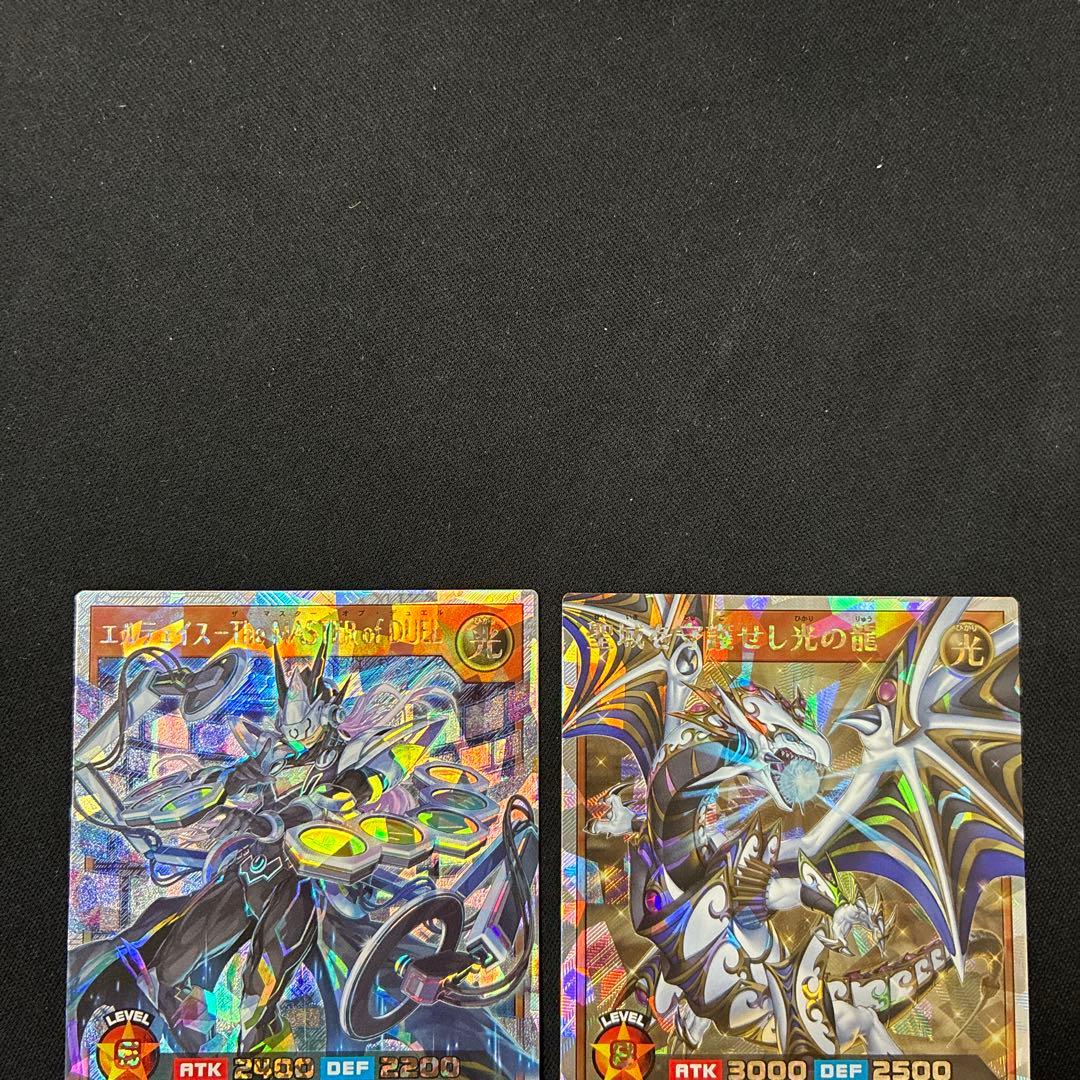 エルテェイスーThe MASTER of DUEL 聖域を守護せし光の龍