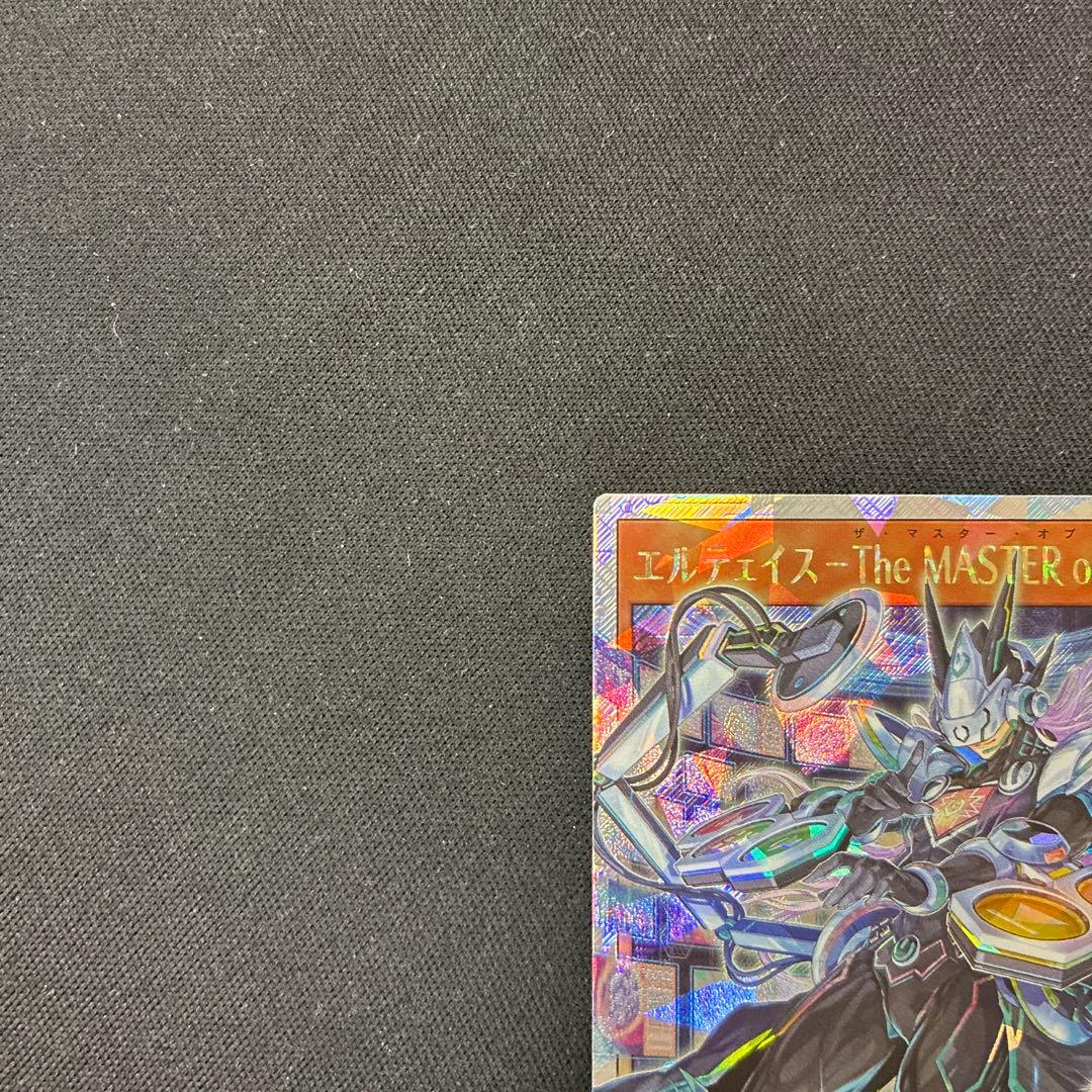 エルテェイスーThe MASTER of DUEL 聖域を守護せし光の龍