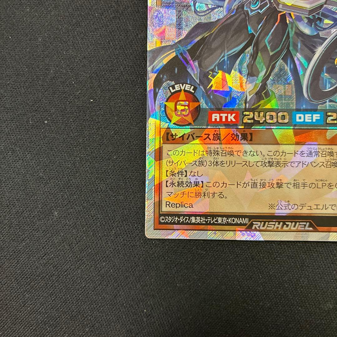 エルテェイスーThe MASTER of DUEL 聖域を守護せし光の龍