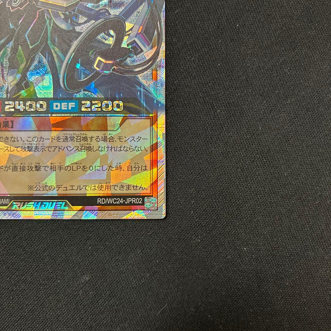 エルテェイスーThe MASTER of DUEL 聖域を守護せし光の龍