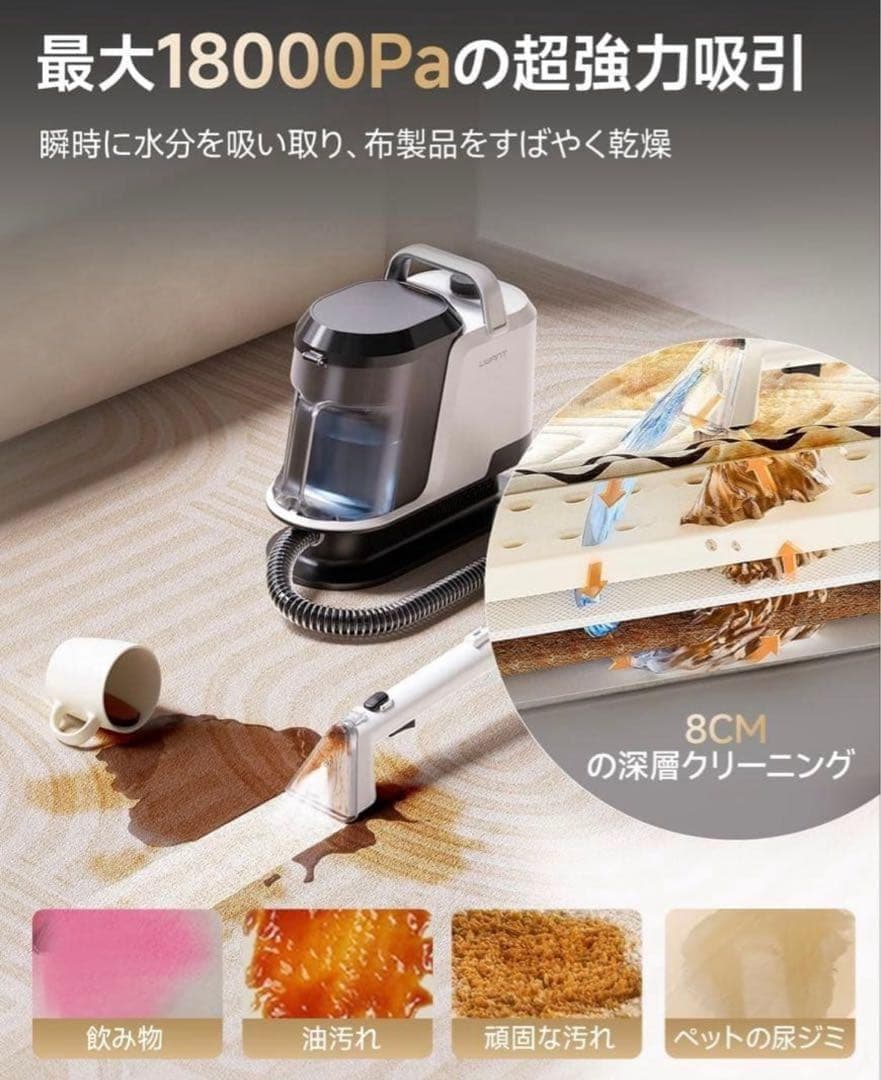 新春特価 リンサークリーナー 超強吸引力 カーペットクリーナー 業務用レベル