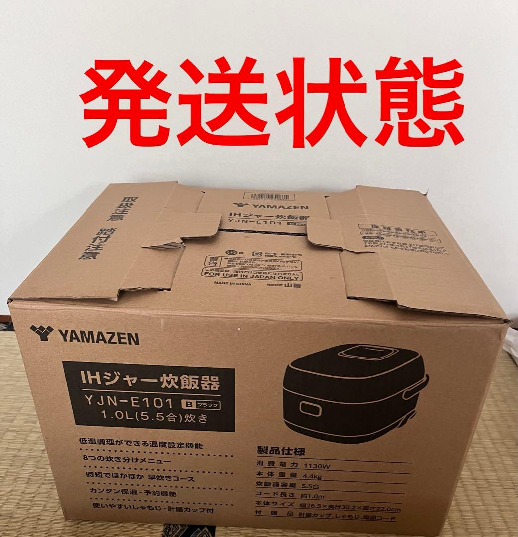 【美品】YAMAZEN山善　炊飯器5.5合IH YJN-E101 Bブラック