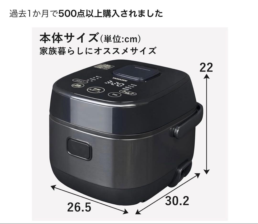 【美品】YAMAZEN山善　炊飯器5.5合IH YJN-E101 Bブラック