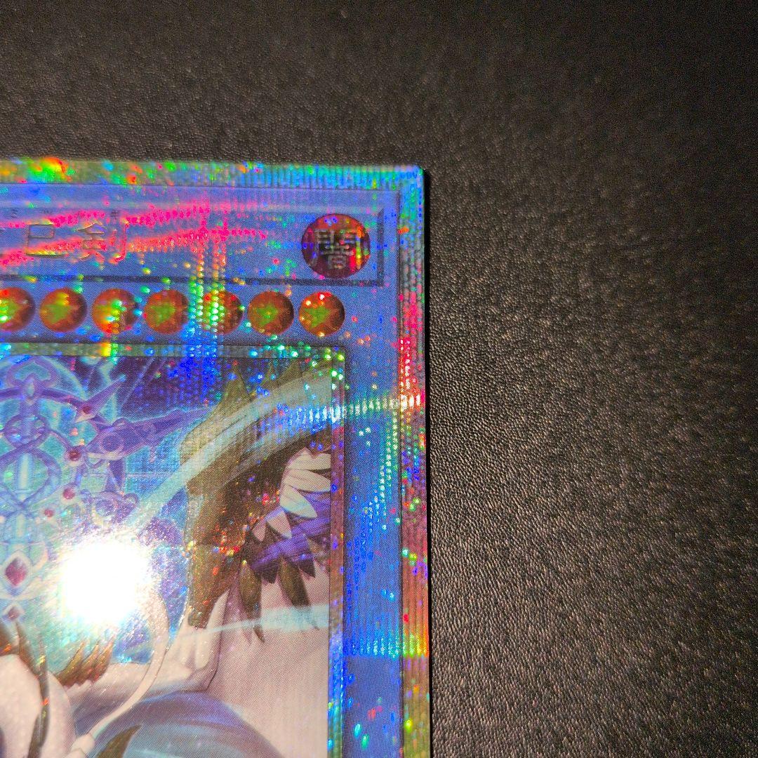 短期出品　遊戯王OCG　天羽々斬之巳剣　プリズマ　日版