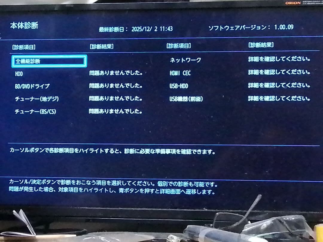 即発送！使用頻度少の完動美品！TOSHIBAレグザDBR-W509ブルーレイ