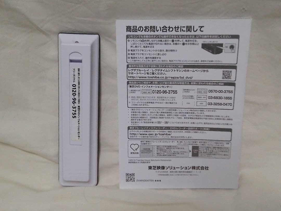 即発送！使用頻度少の完動美品！TOSHIBAレグザDBR-W509ブルーレイ