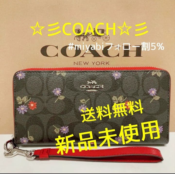 新品未使用コーチ長財布花柄ブラウンレディースメンズ送料無料即日発送