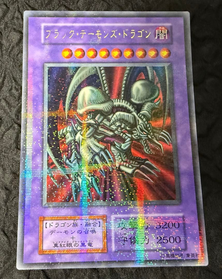 遊戯王　初期　ブラック・デーモンズ・ドラゴン　ウルトラパラレル