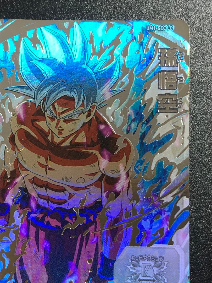 ＵＭ１-ＳＥＣＬＣ　孫悟空　ＭＭ６弾排出 ＬＣ