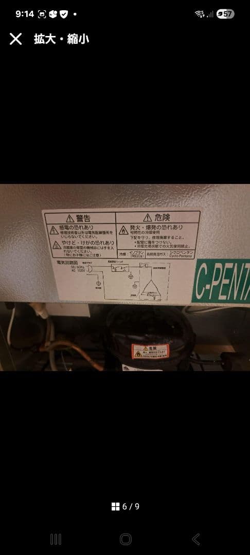 マクスゼン　MAXZEN コンパクト冷凍庫 約50L ブラック黒