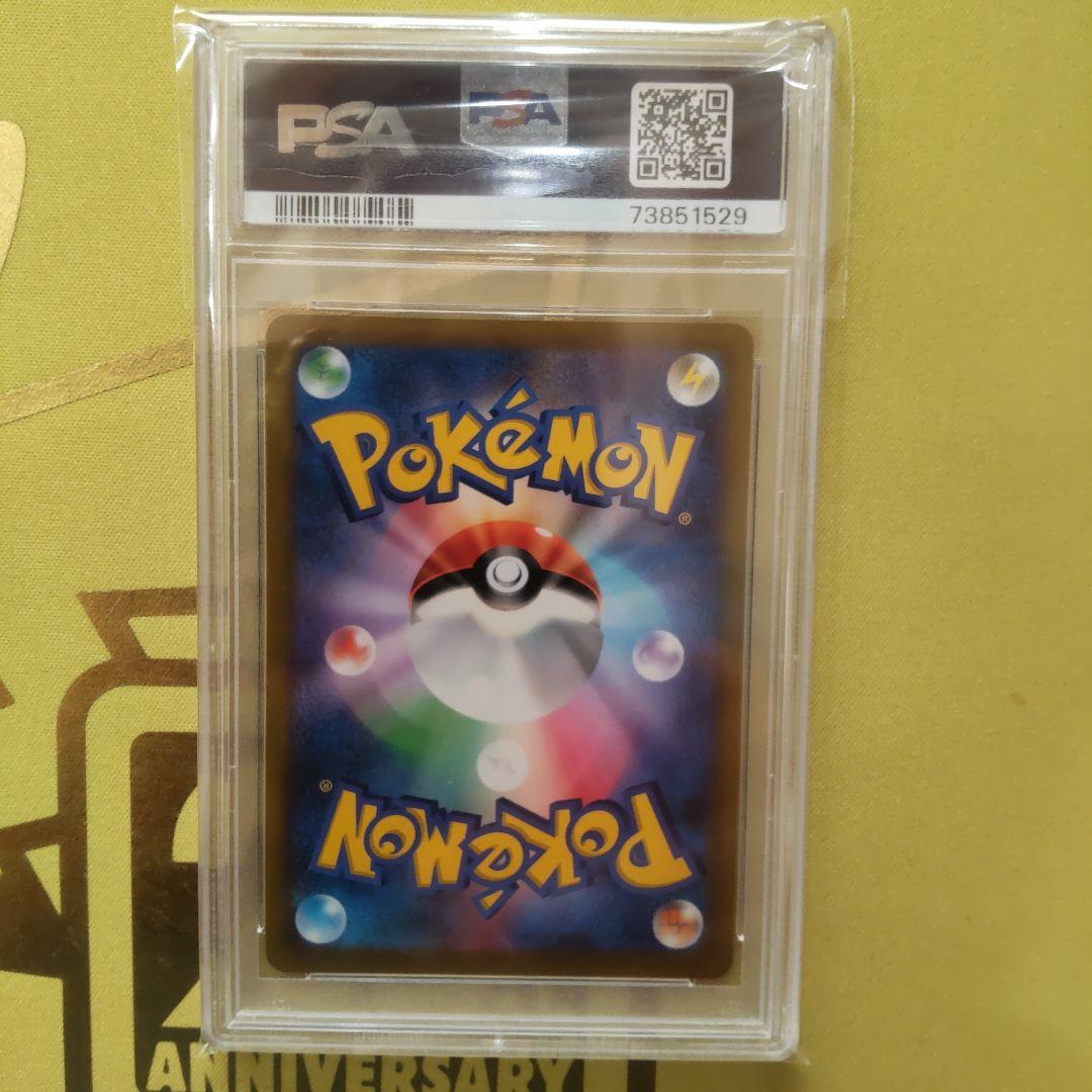 【PSA10】スターミーV CSR S9a バトルリージョン 083/067