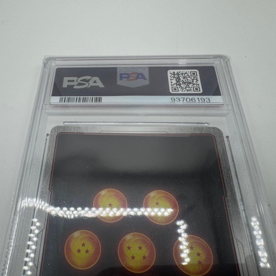 た*ま様 【正規品】　フュージョンワールド　アルティメットバトル　シリアル悟空