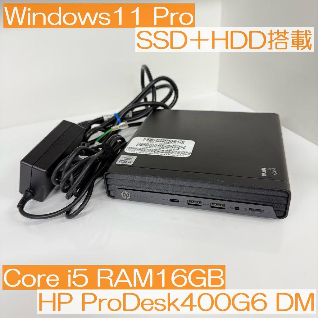 ●小型モデル●HP ProDesk400G6 i5 16GB WIn11Pro