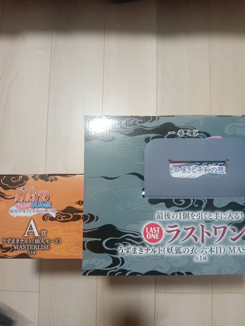 NARUTO 一番くじ A賞 ナルト　ラストワン賞　新品未開封