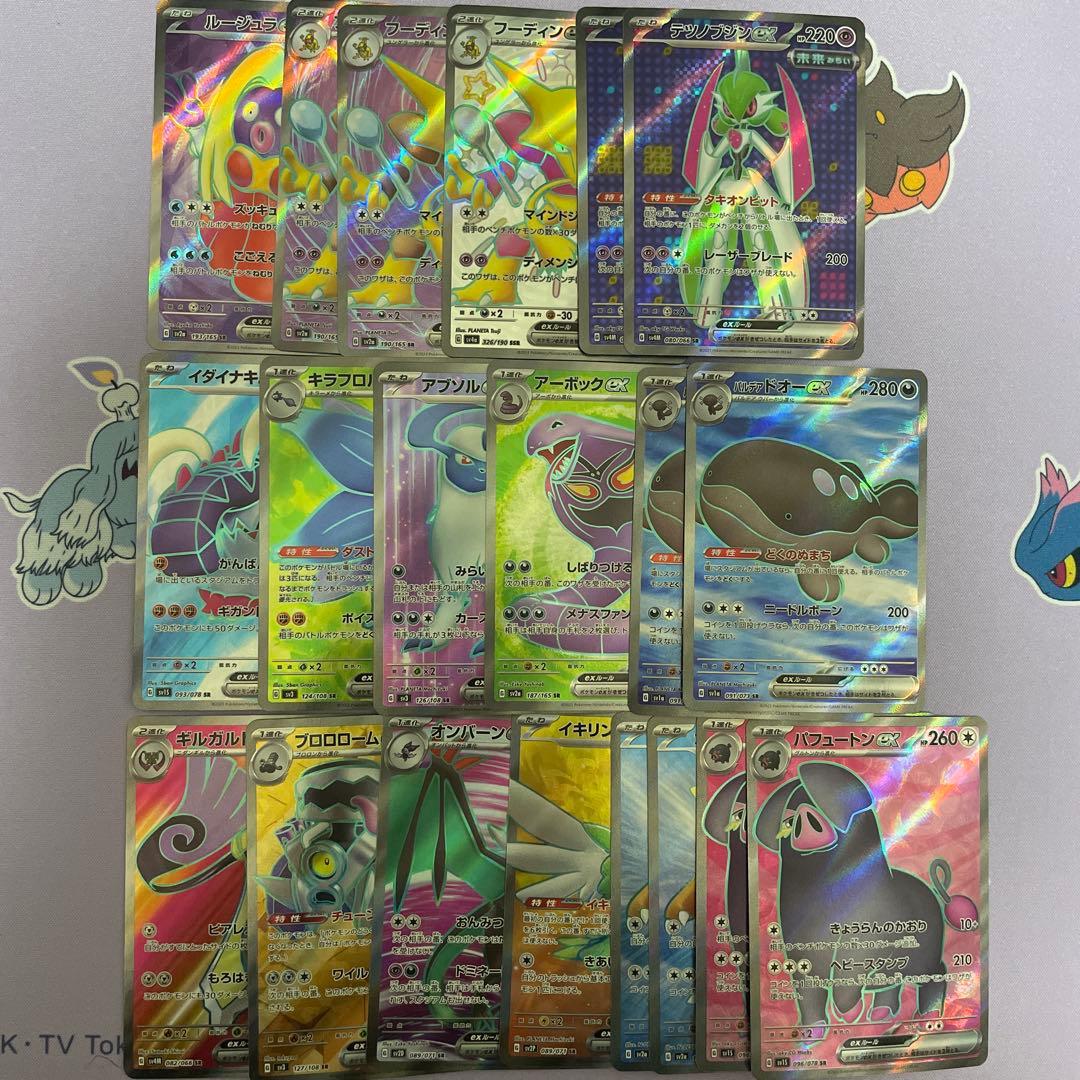ポケモンカード ポケカ AR S SR SSR SAR ミラー まとめ売り