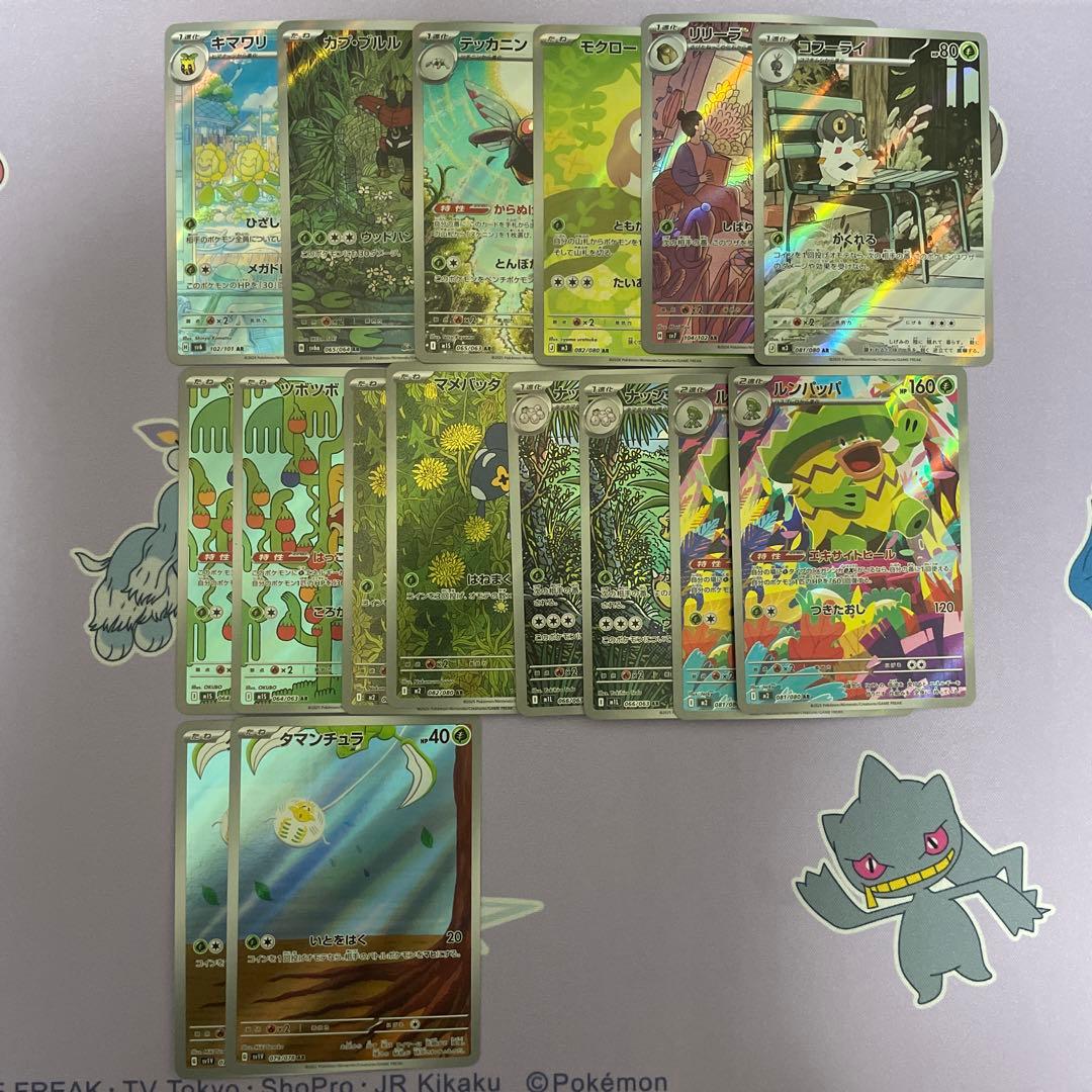ポケモンカード ポケカ AR S SR SSR SAR ミラー まとめ売り