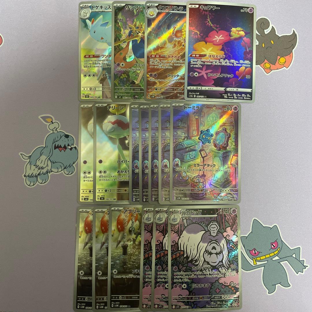 ポケモンカード ポケカ AR S SR SSR SAR ミラー まとめ売り