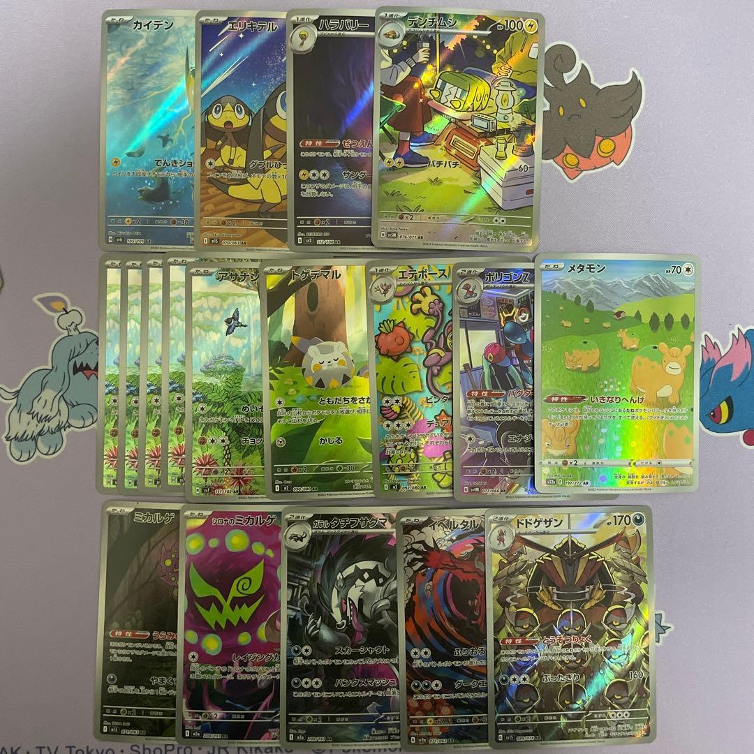 ポケモンカード ポケカ AR S SR SSR SAR ミラー まとめ売り