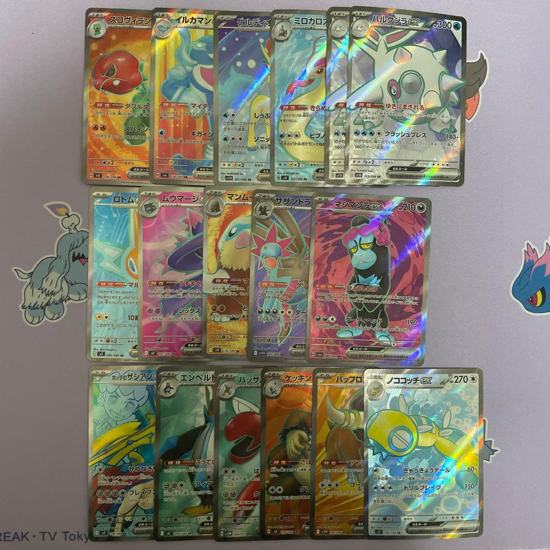 ポケモンカード ポケカ AR S SR SSR SAR ミラー まとめ売り