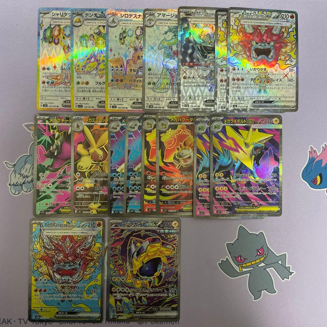 ポケモンカード ポケカ AR S SR SSR SAR ミラー まとめ売り