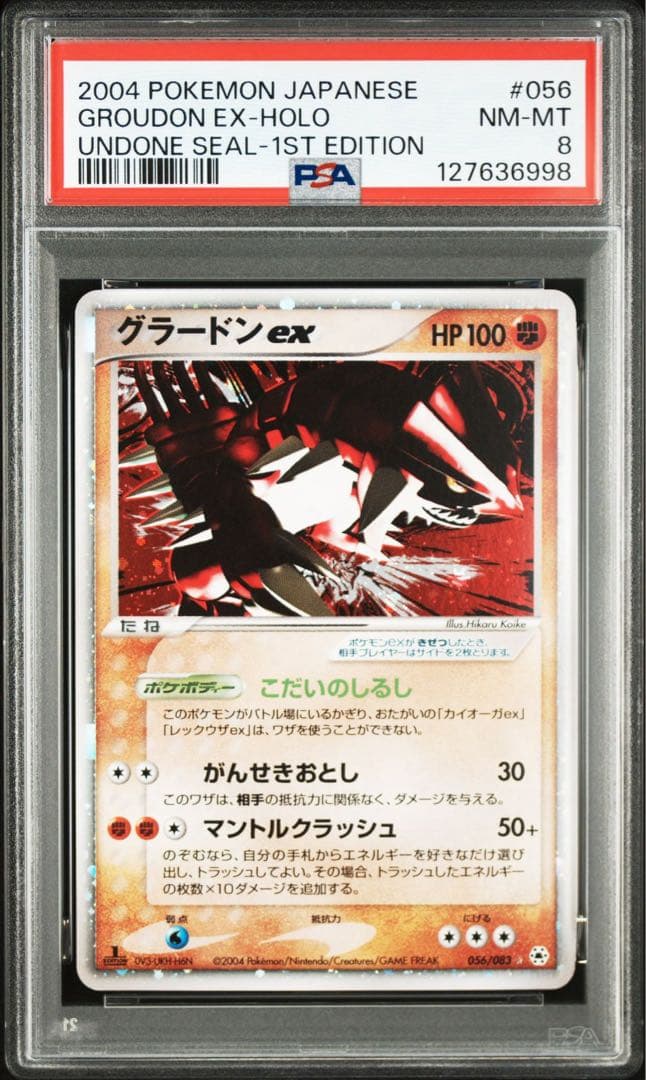 PSA8 グラードンex ☆ 第4弾拡張パック とかれた封印 056/083