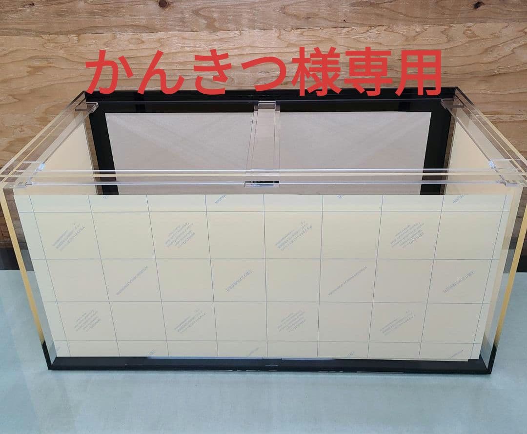 アクリル水槽　900×450×600 8\6ミリ