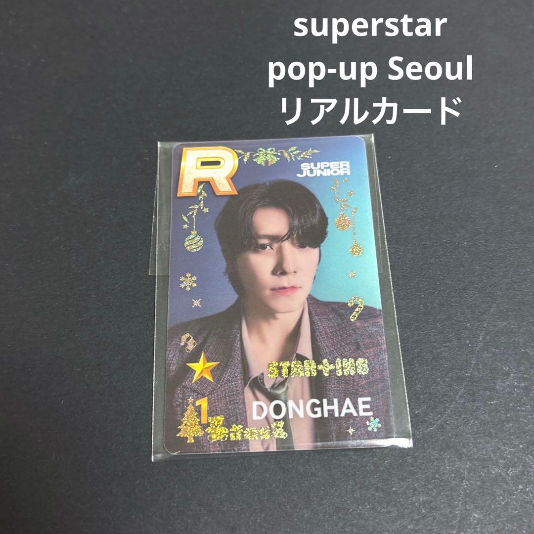 superstar smtown トレカ super junior ドンヘ