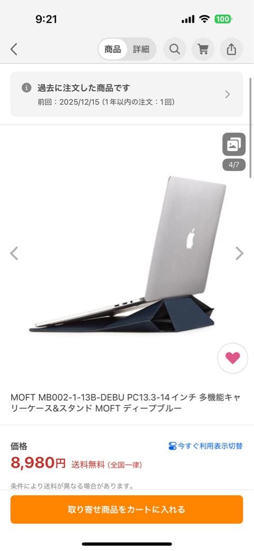 MOFT MB002-1-13B-DEBU 13.314キャリーケース＆スタンド