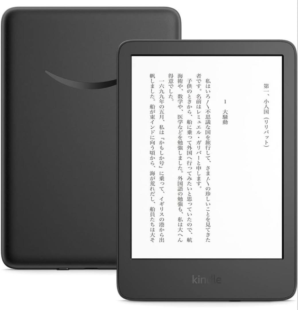 Kindle (16GB) 6インチディスプレイ電子書籍リーダーブラック広告なし