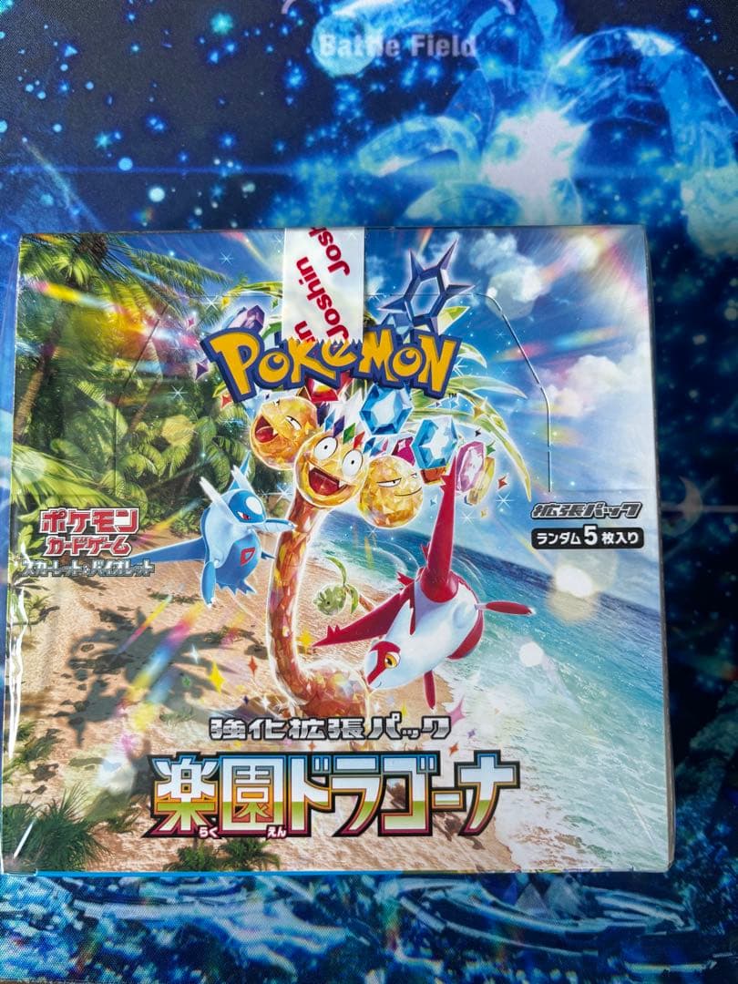 楽園ドラゴーナ　1box シュリンク付き　量販店テープ付き