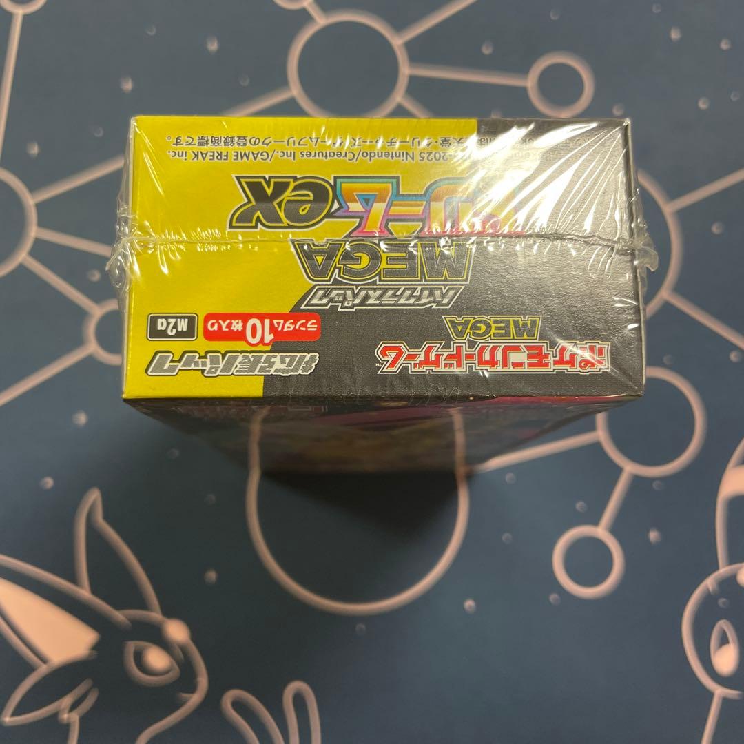 ハイクラスパック MEGAドリームex 1box 新品未開封品　シュリンクあり②