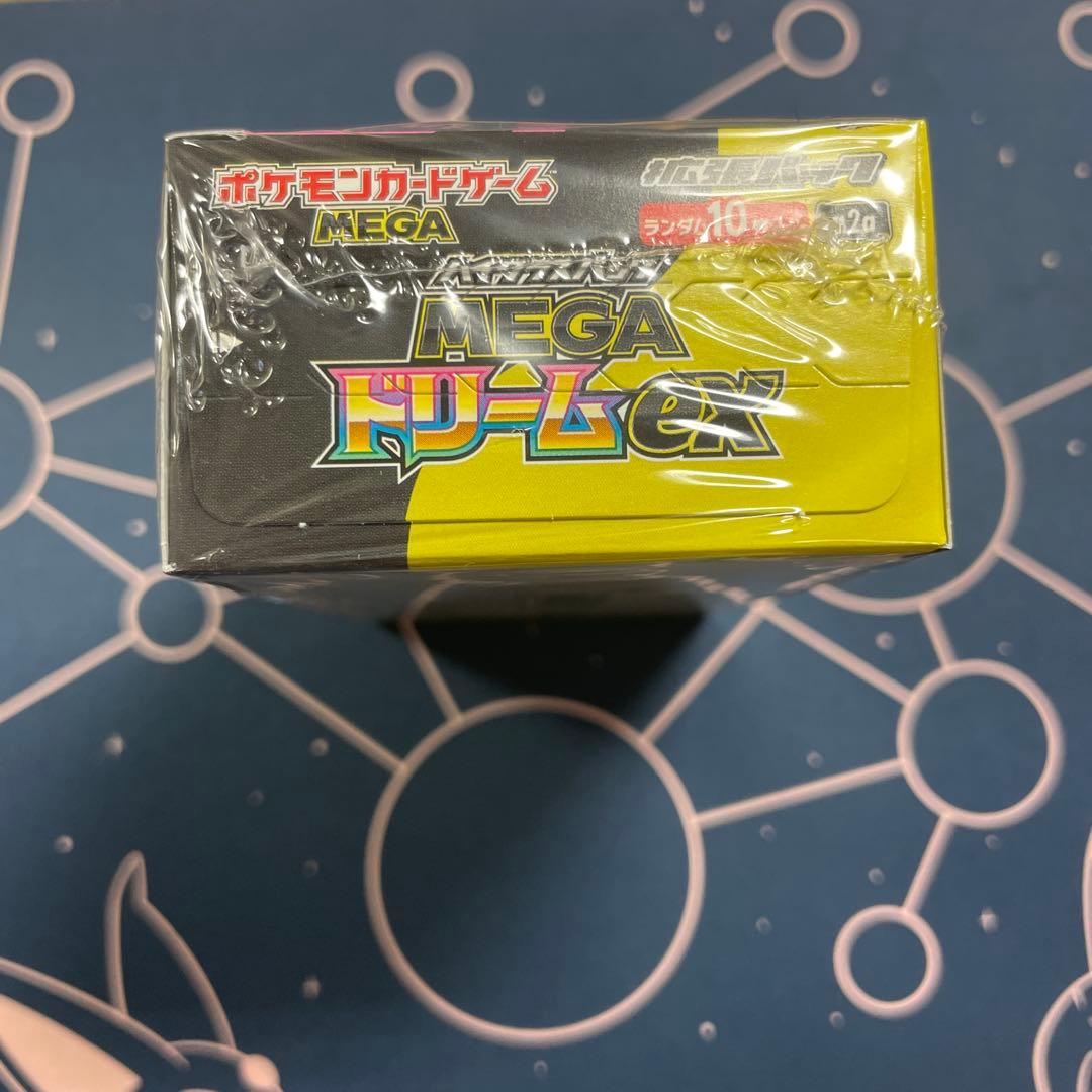 ハイクラスパック MEGAドリームex 1box 新品未開封品　シュリンクあり②