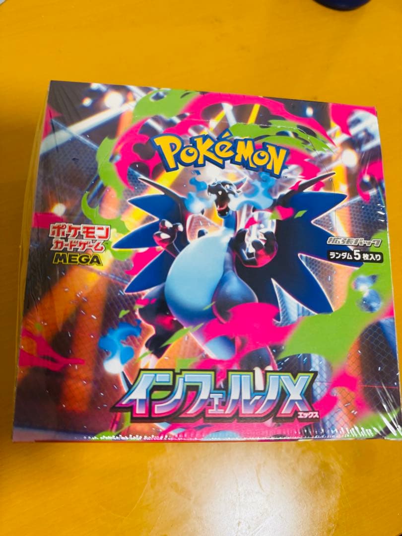 ポケモン インフェルノX 未開封
