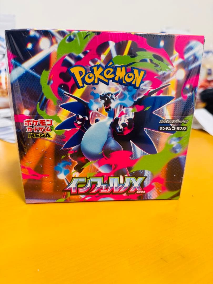 ポケモン インフェルノX 未開封