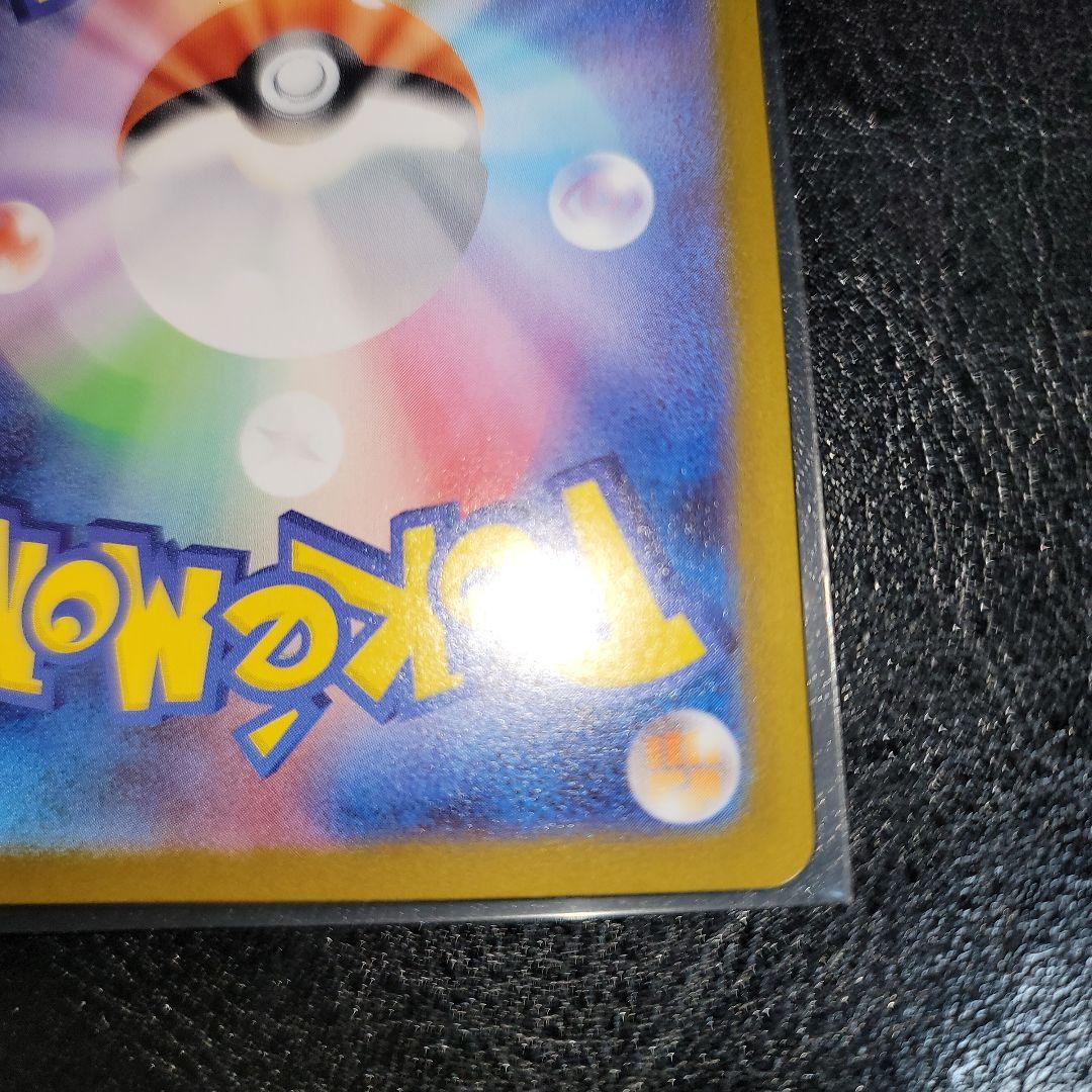 メガリザードンX ex sar