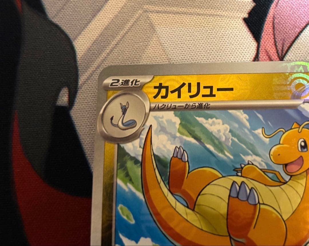 カイリュー マスターボールミラー