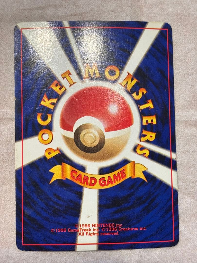 ポケカ ドーブル 激レア 旧裏