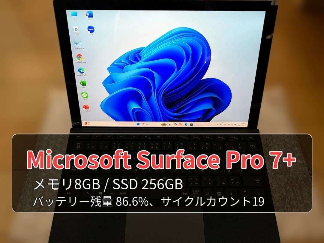 Windowsタブレット本体 Surface Pro 7+ RAM8GB / 256GB Office2019