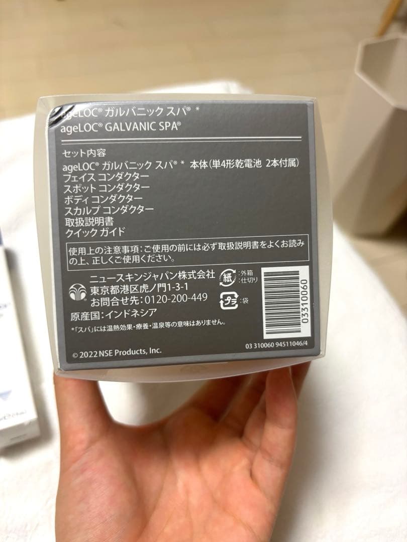 ageloc Galvanic Spa 美顔器 セット