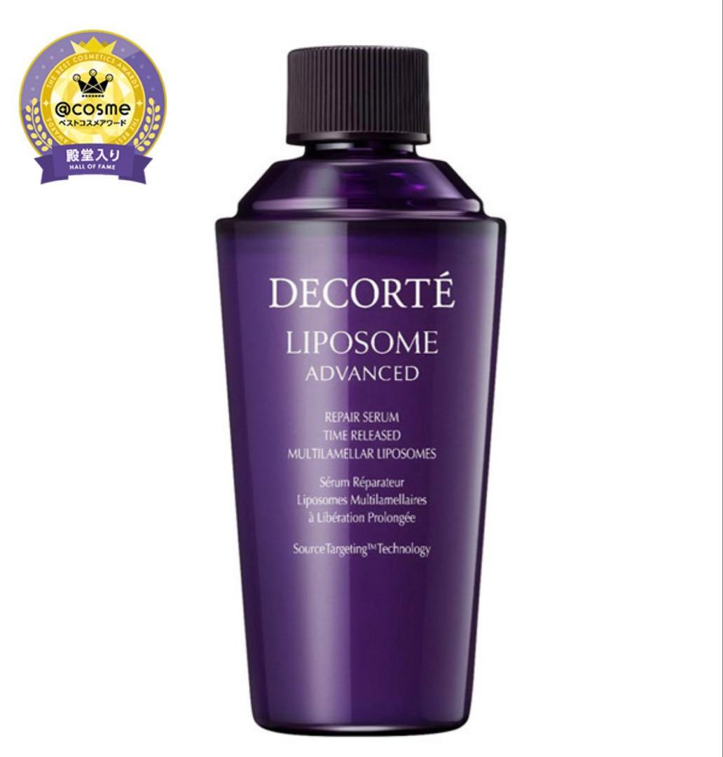 コスメデコルテ リポソーム 付け替え用