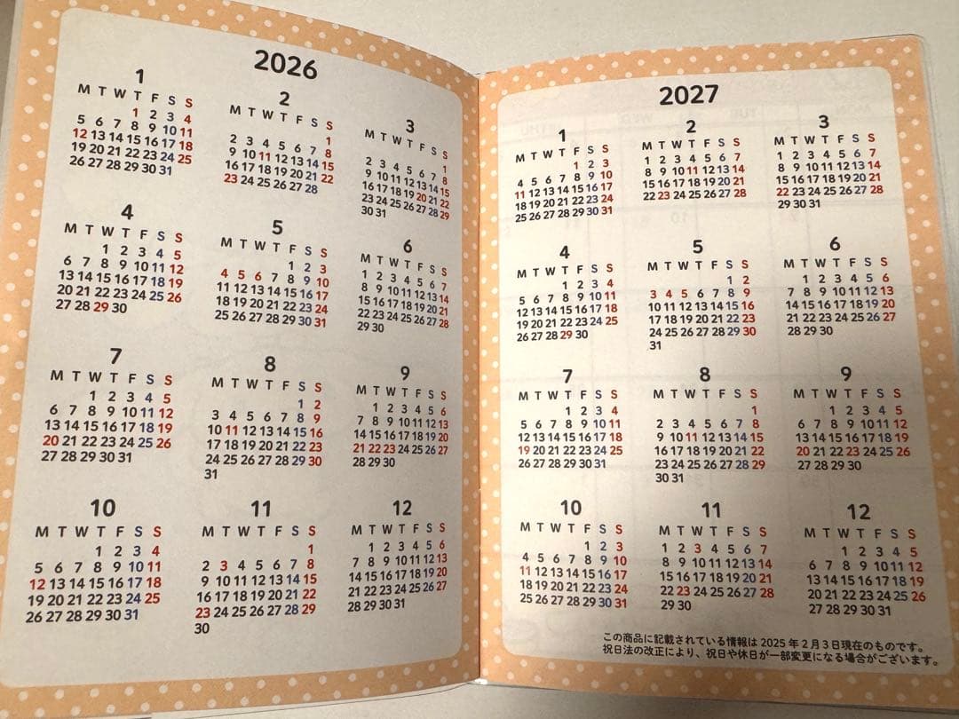 シナモロール　2026年　A6 手帳　シナモン