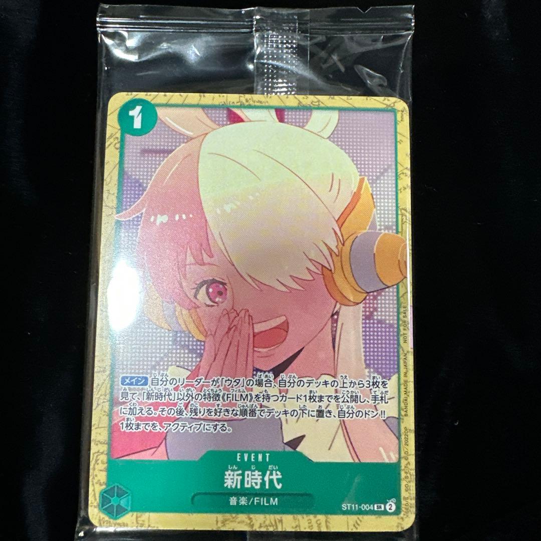 【未開封】ワンピースカードゲーム ウタ 特典・プロモーションパック 4点セット