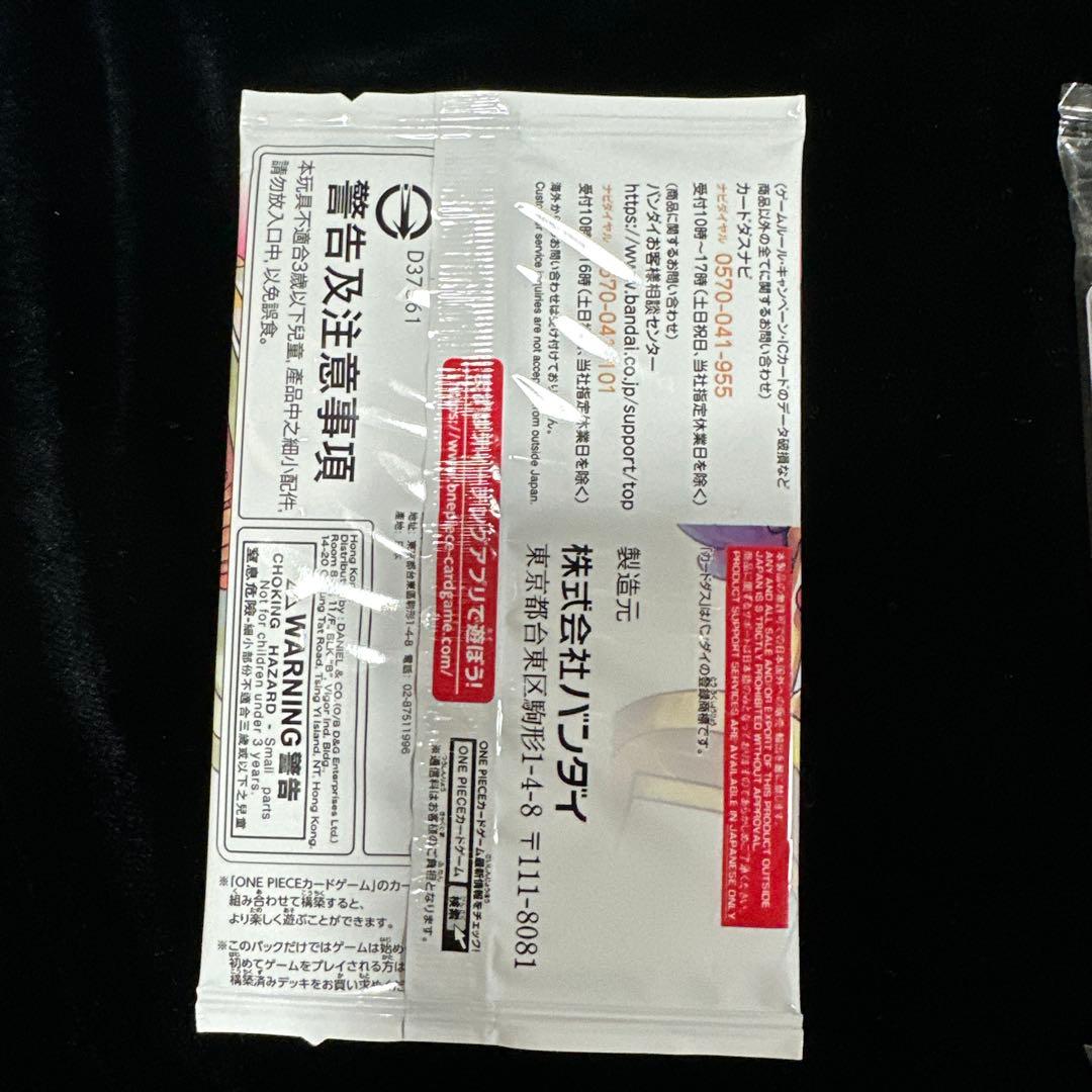 【未開封】ワンピースカードゲーム ウタ 特典・プロモーションパック 4点セット